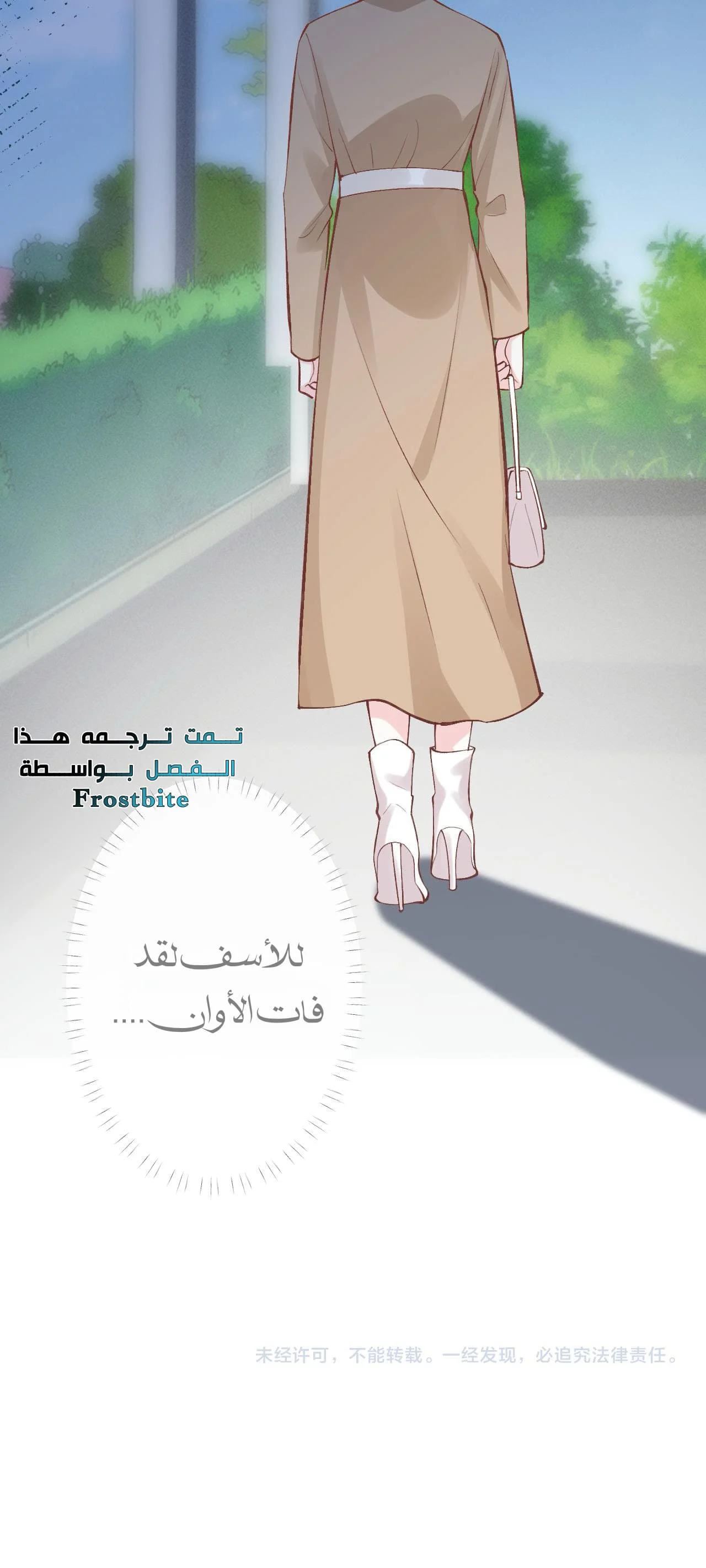Read Holding My Mask Tightly AR Manga Online