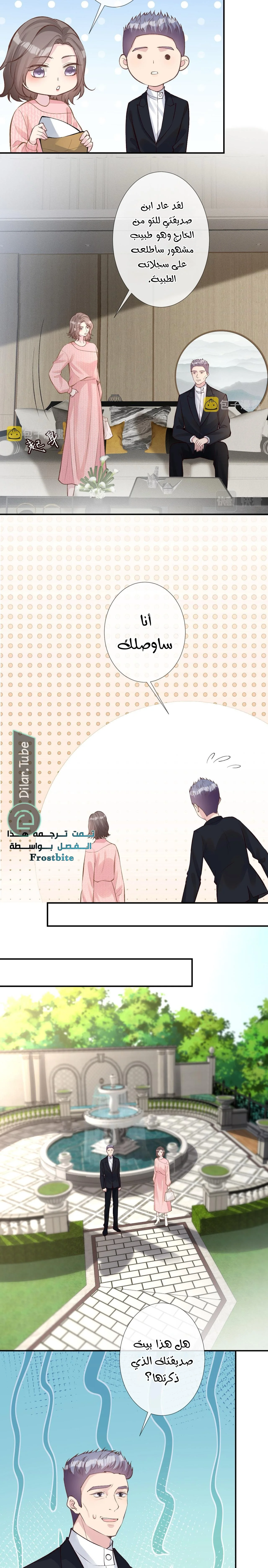 Read Holding My Mask Tightly AR Manga Online