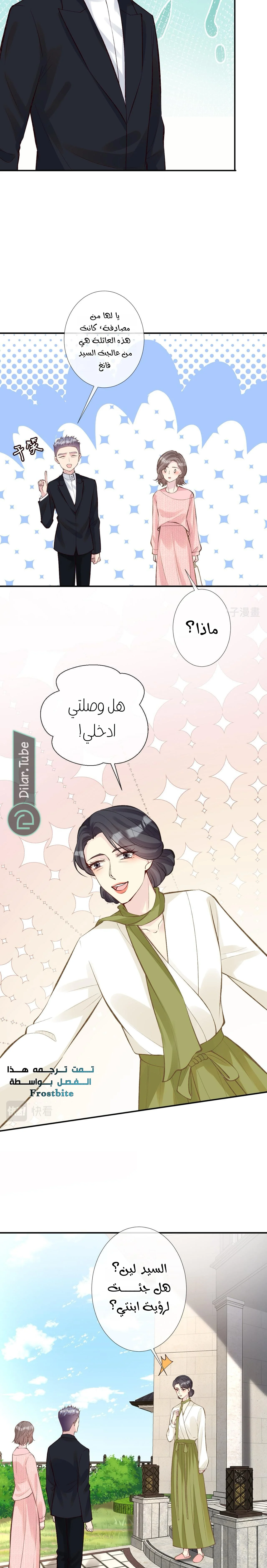 Read Holding My Mask Tightly AR Manga Online