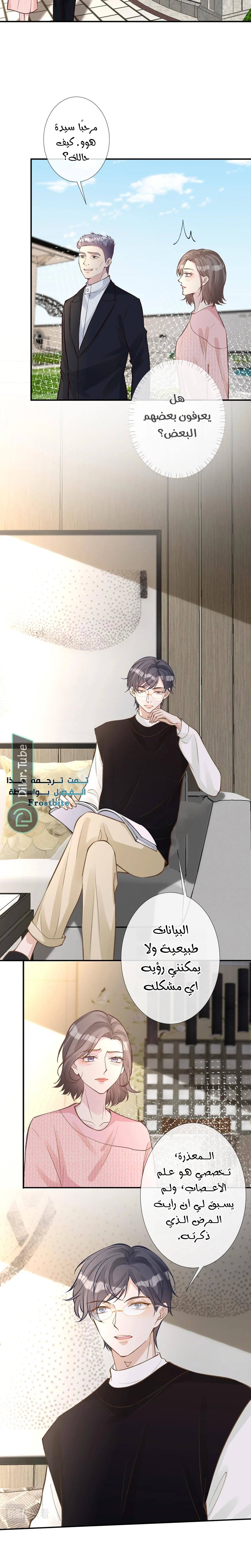 Read Holding My Mask Tightly AR Manga Online
