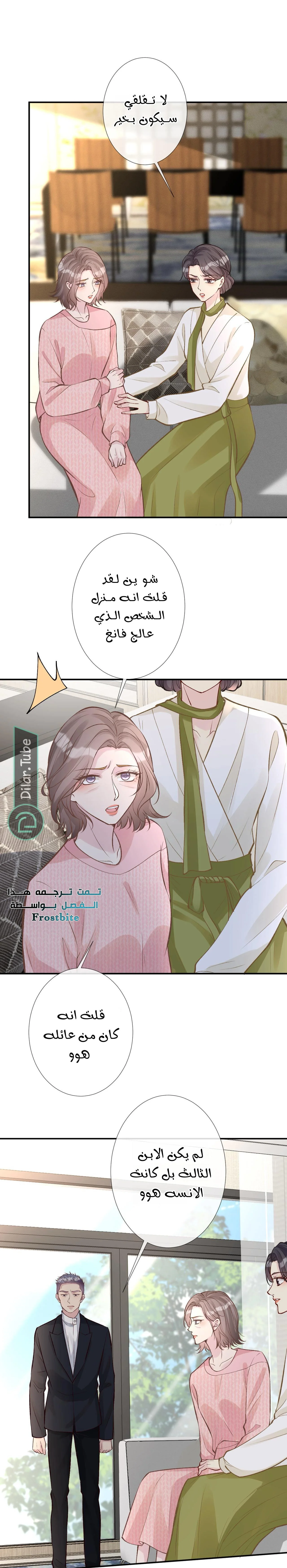 Read Holding My Mask Tightly AR Manga Online