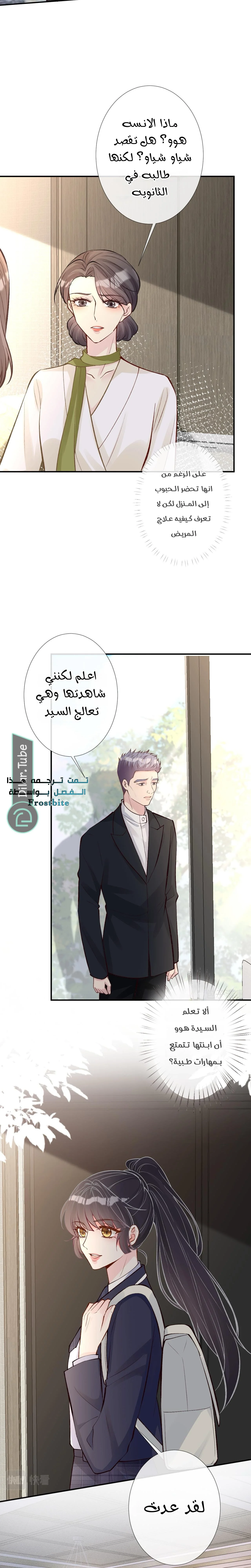 Read Holding My Mask Tightly AR Manga Online
