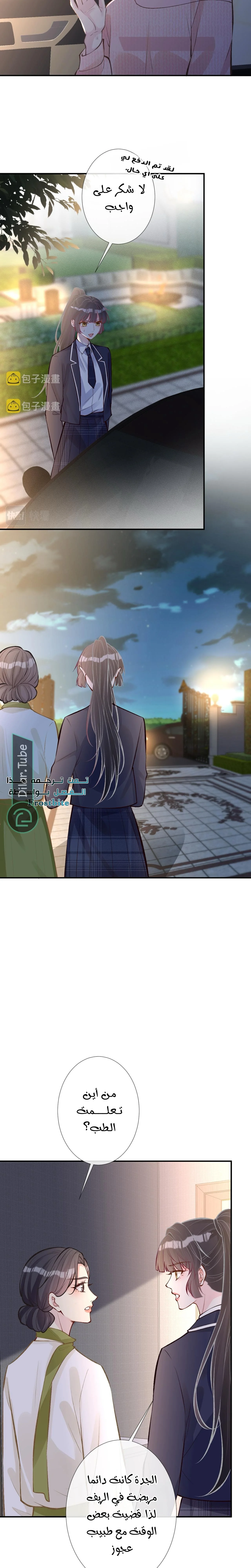 Read Holding My Mask Tightly AR Manga Online