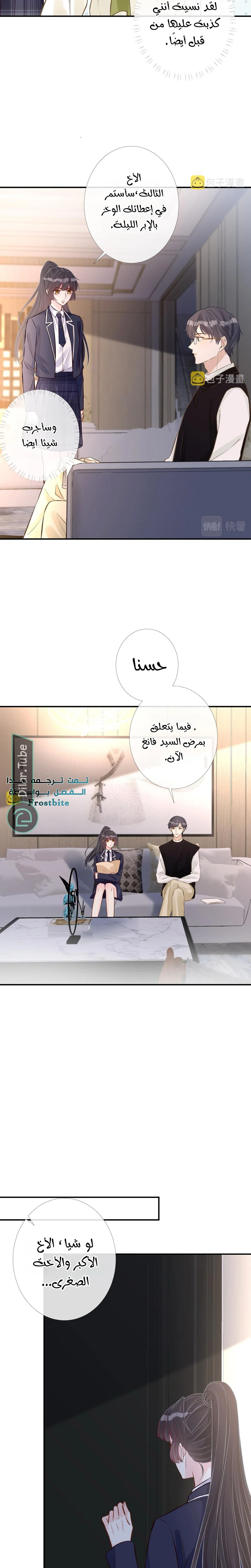Read Holding My Mask Tightly AR Manga Online