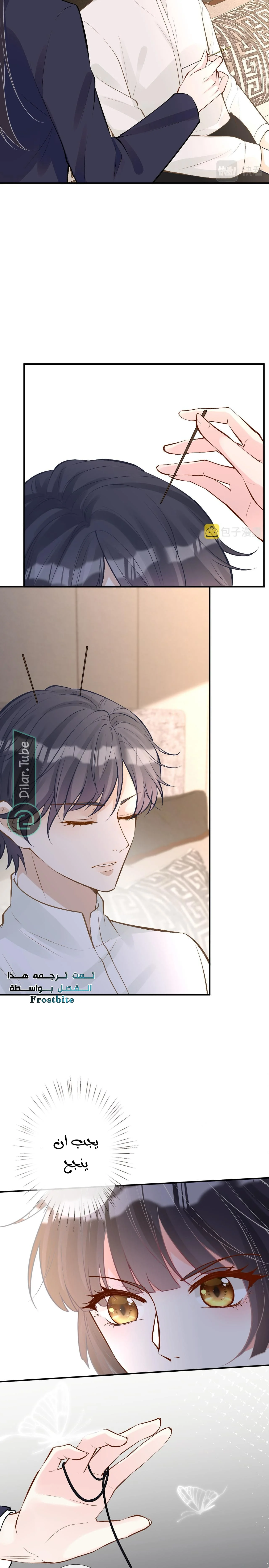 Read Holding My Mask Tightly AR Manga Online