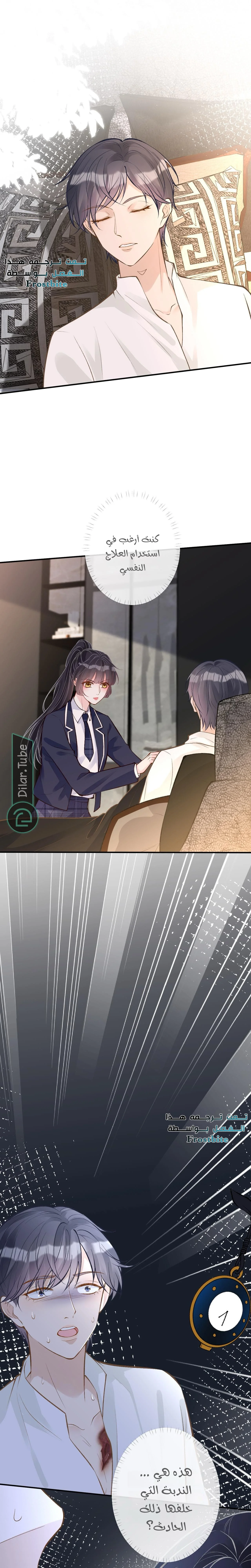 Read Holding My Mask Tightly AR Manga Online