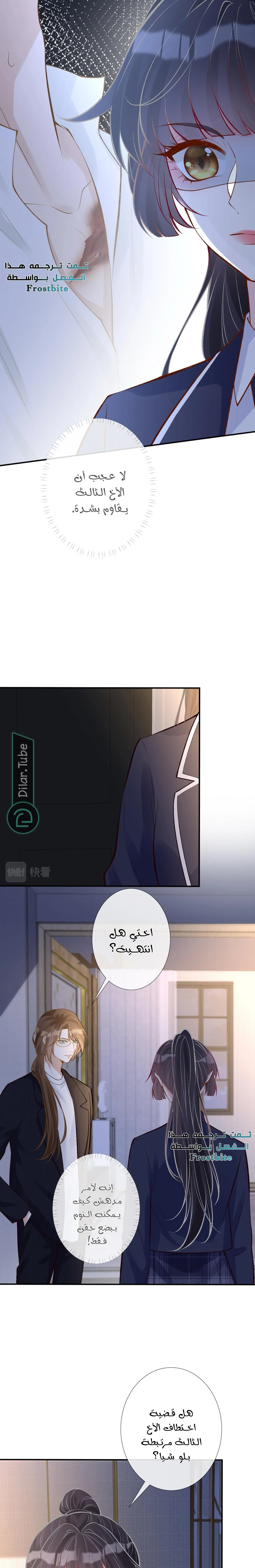 Read Holding My Mask Tightly AR Manga Online