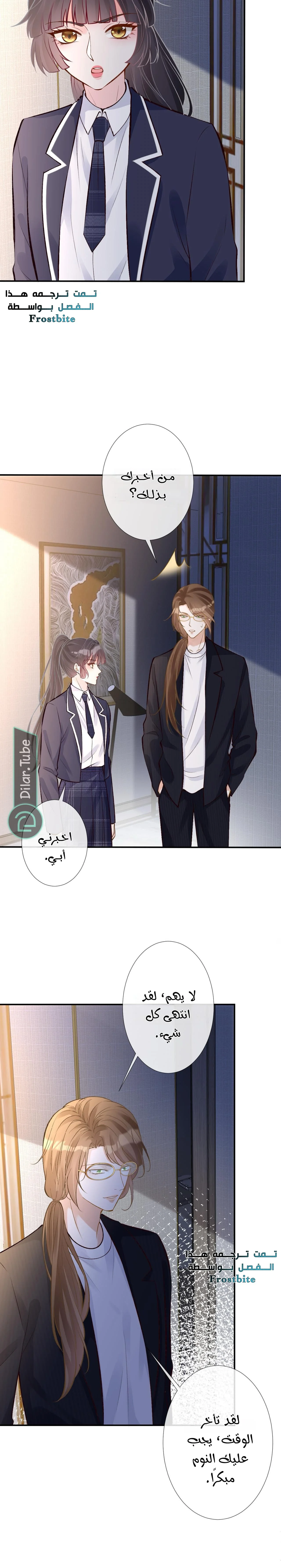 Read Holding My Mask Tightly AR Manga Online