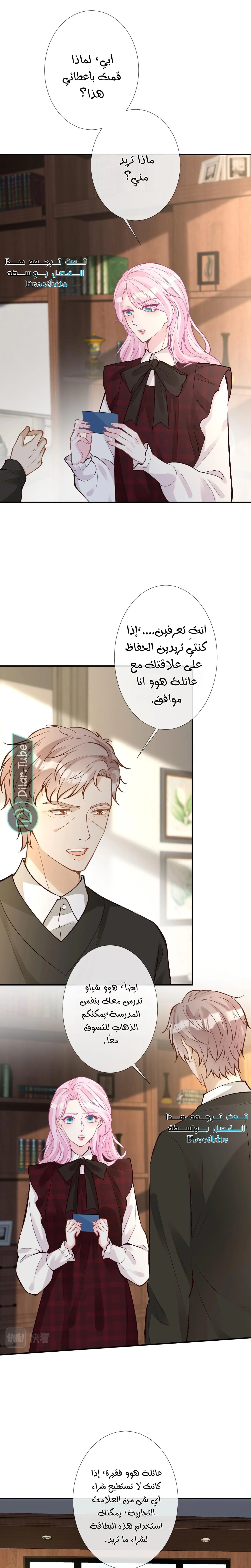Read Holding My Mask Tightly AR Manga Online