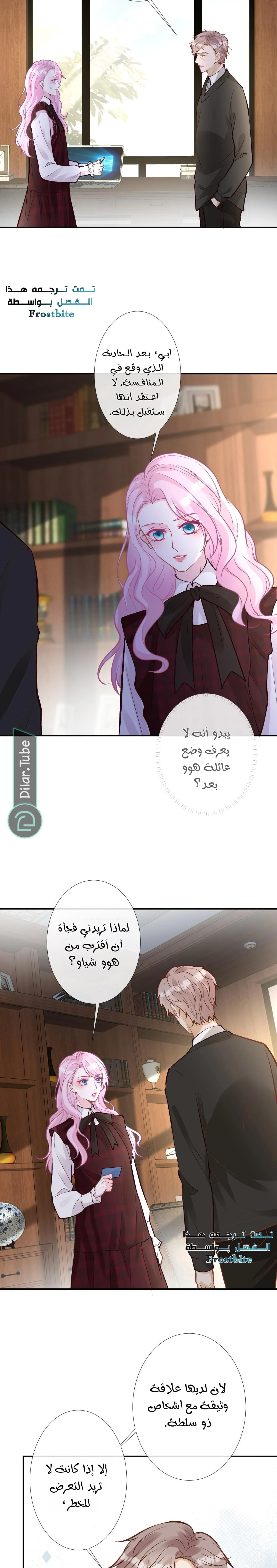 Read Holding My Mask Tightly AR Manga Online