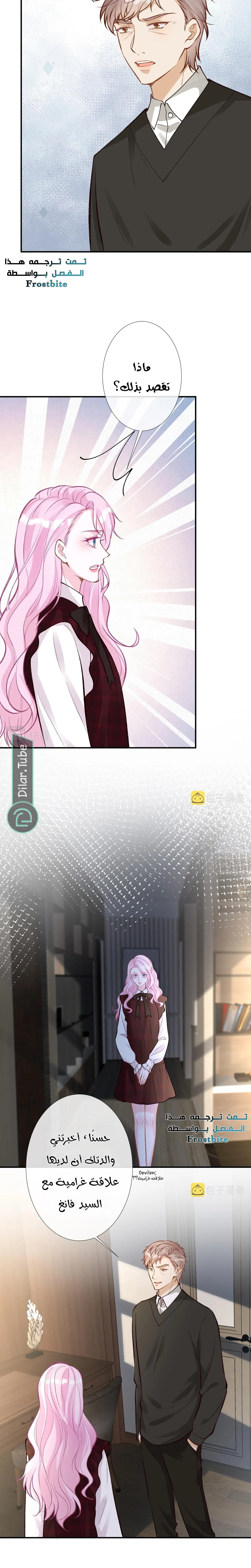 Read Holding My Mask Tightly AR Manga Online