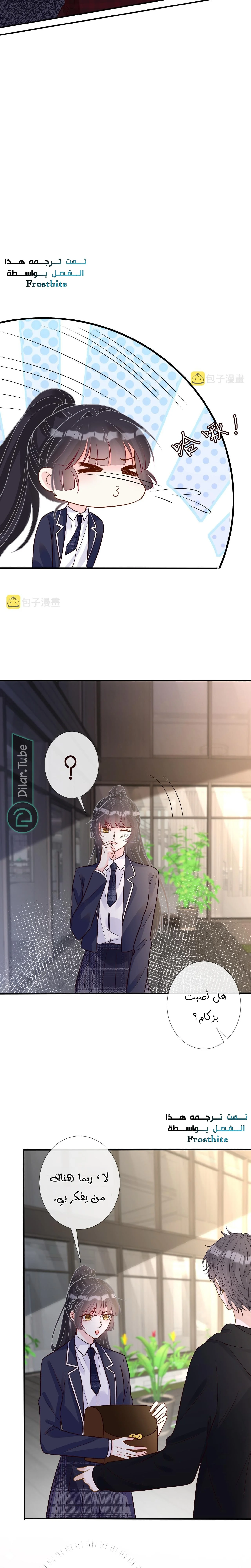 Read Holding My Mask Tightly AR Manga Online