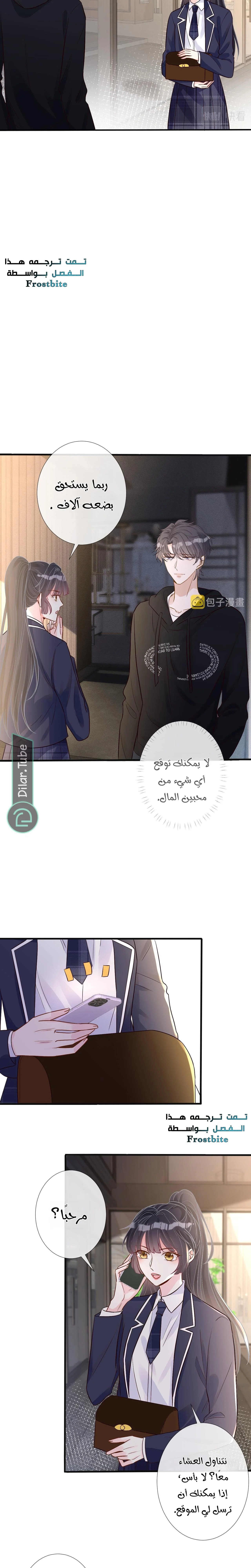 Read Holding My Mask Tightly AR Manga Online