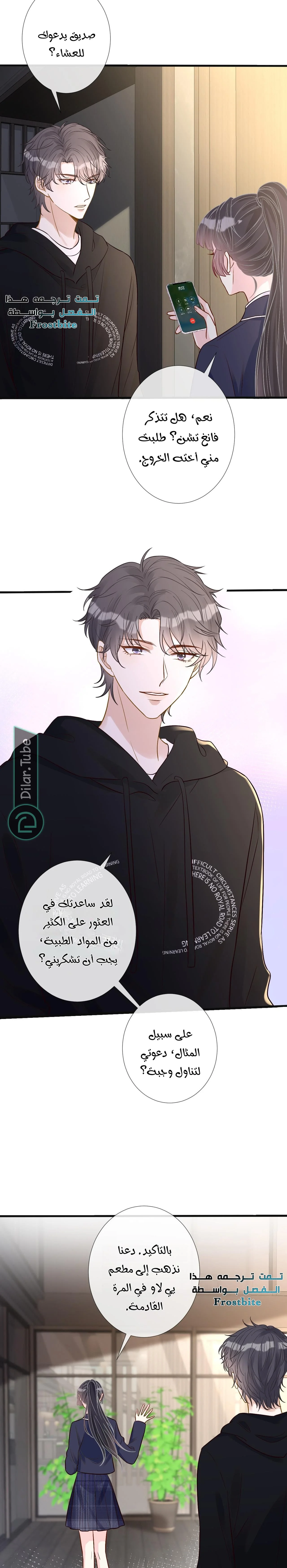 Read Holding My Mask Tightly AR Manga Online