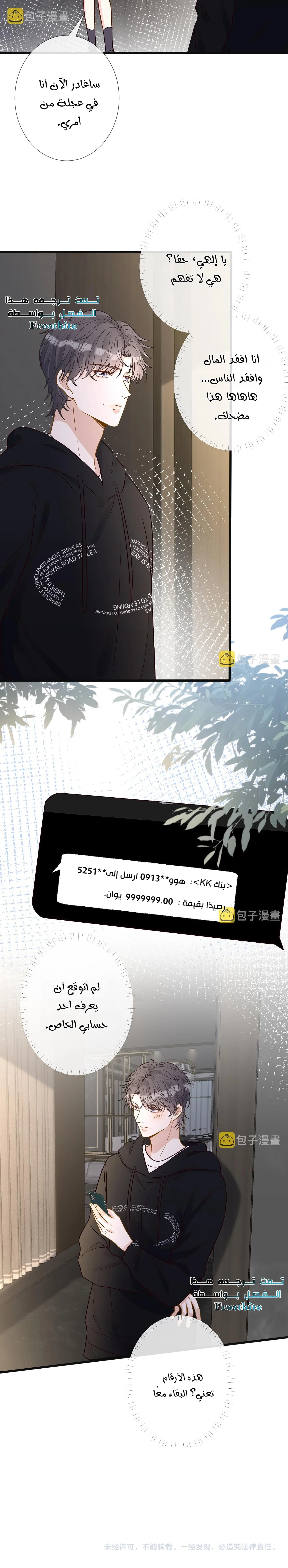 Read Holding My Mask Tightly AR Manga Online