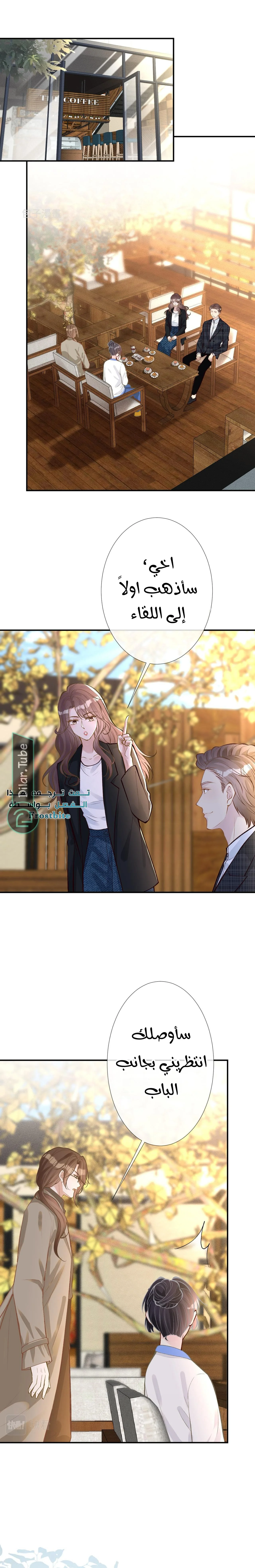Read Holding My Mask Tightly AR Manga Online