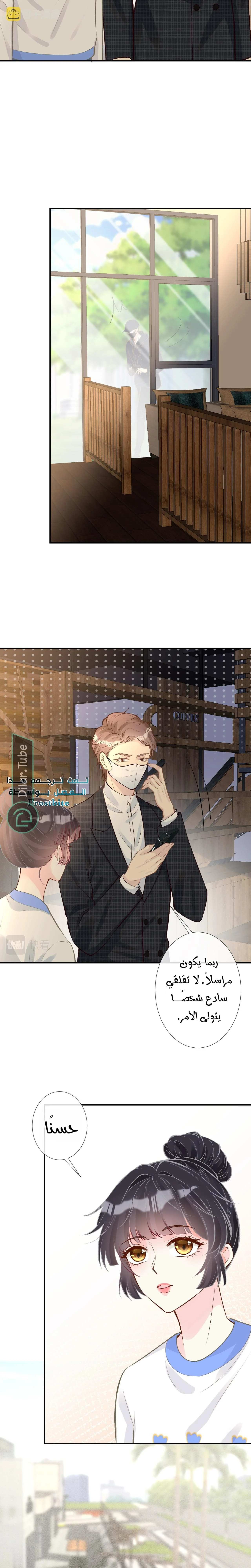 Read Holding My Mask Tightly AR Manga Online