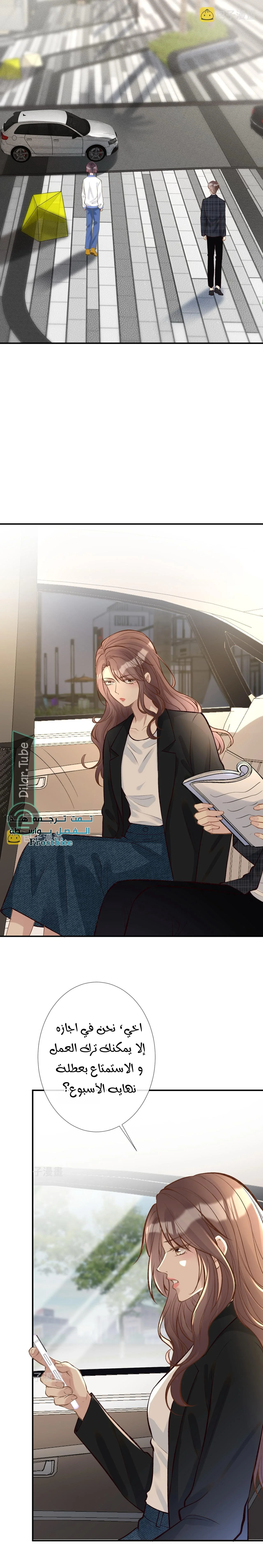 Read Holding My Mask Tightly AR Manga Online