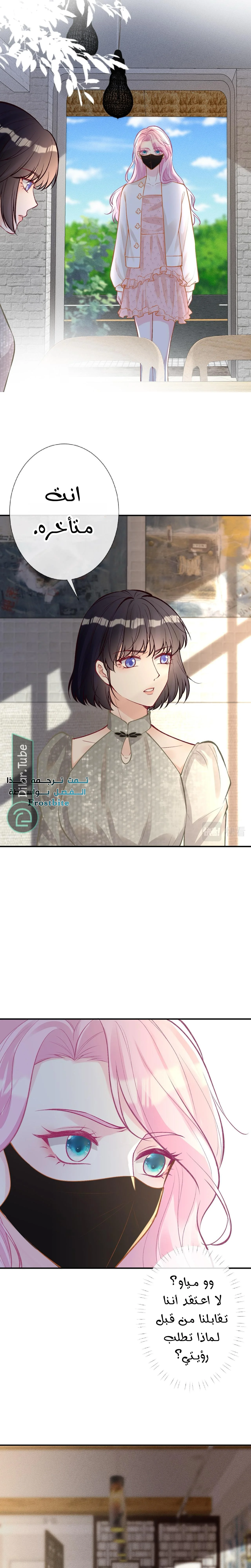 Read Holding My Mask Tightly AR Manga Online