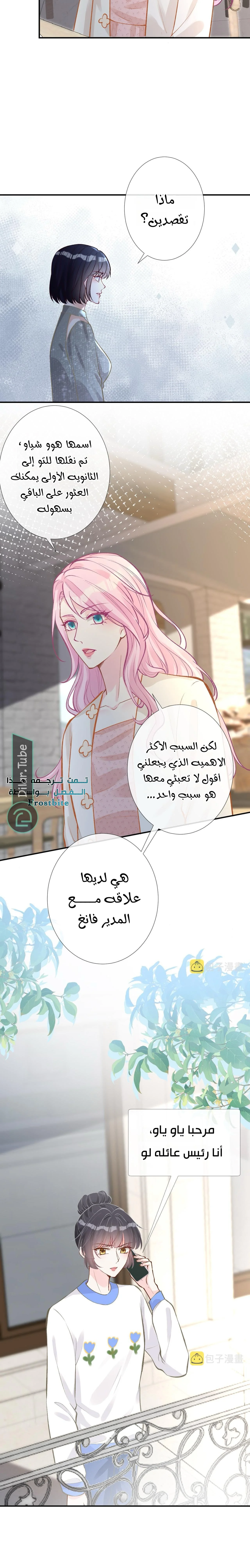 Read Holding My Mask Tightly AR Manga Online