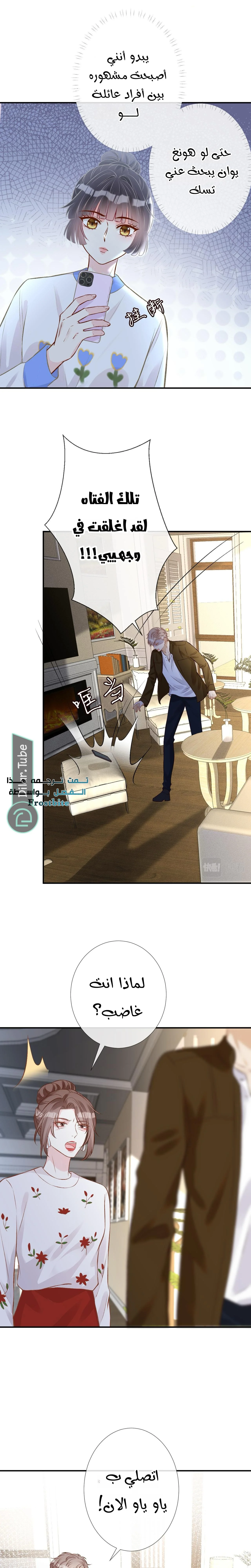 Read Holding My Mask Tightly AR Manga Online