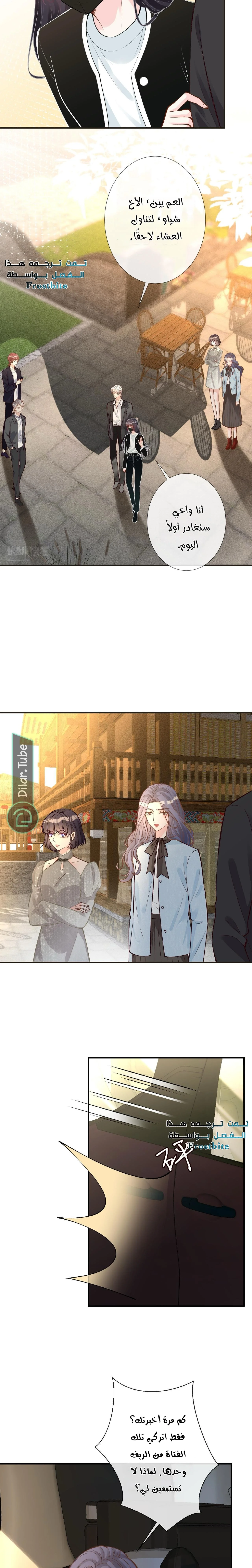 Read Holding My Mask Tightly AR Manga Online