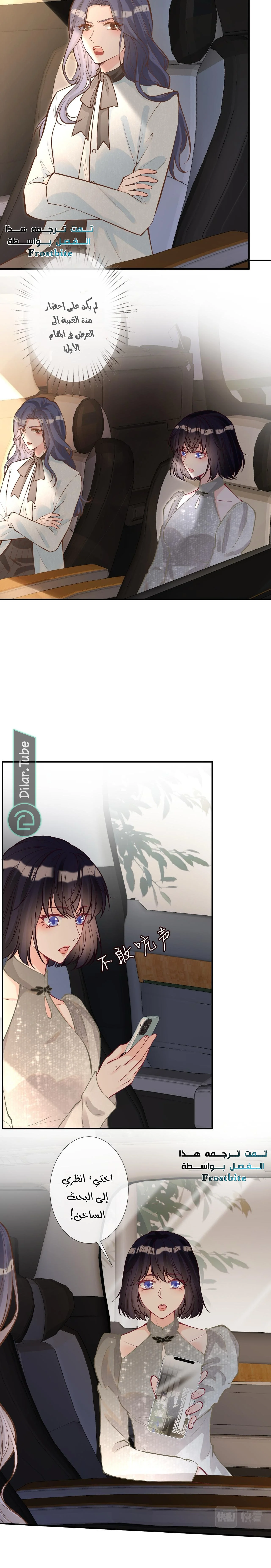 Read Holding My Mask Tightly AR Manga Online