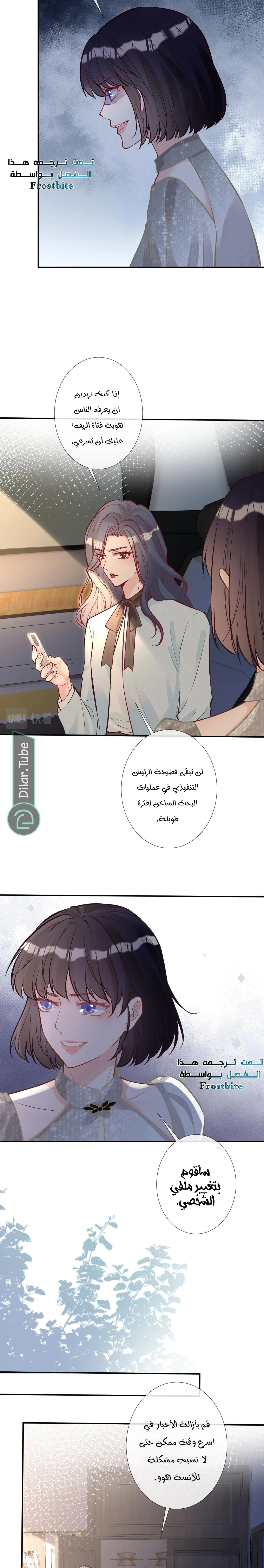 Read Holding My Mask Tightly AR Manga Online