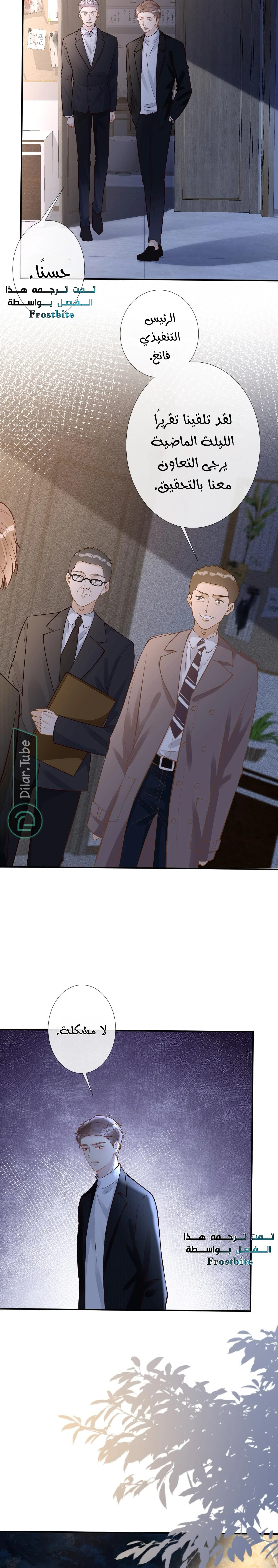 Read Holding My Mask Tightly AR Manga Online