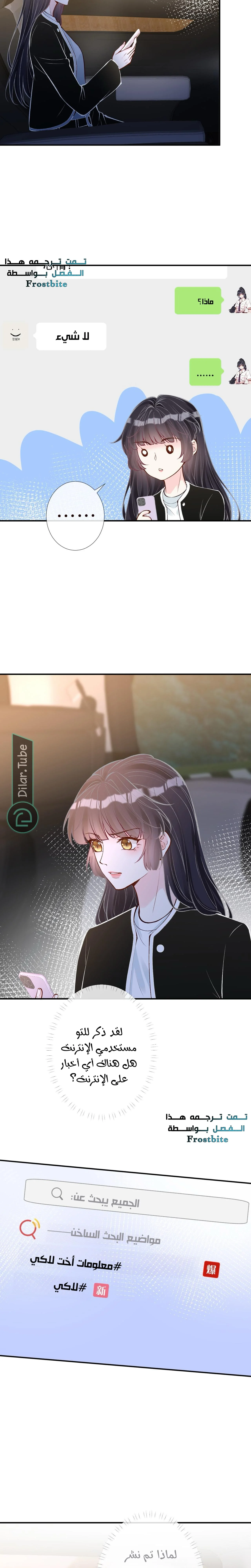 Read Holding My Mask Tightly AR Manga Online
