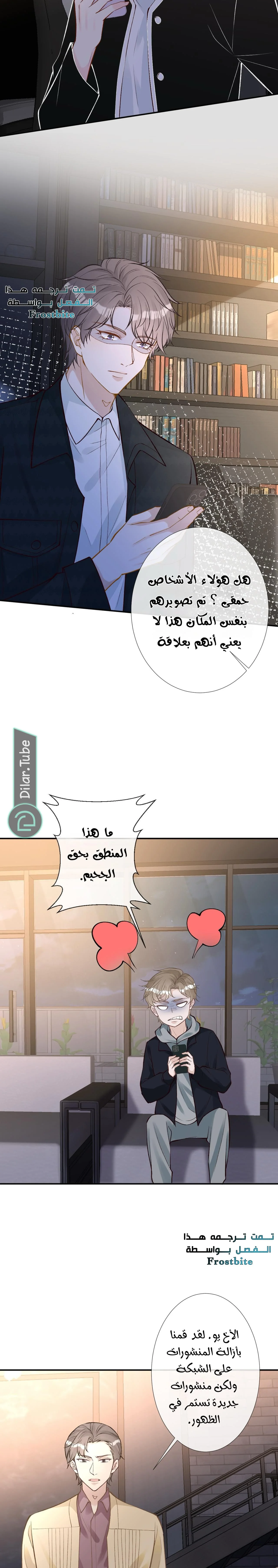 Read Holding My Mask Tightly AR Manga Online