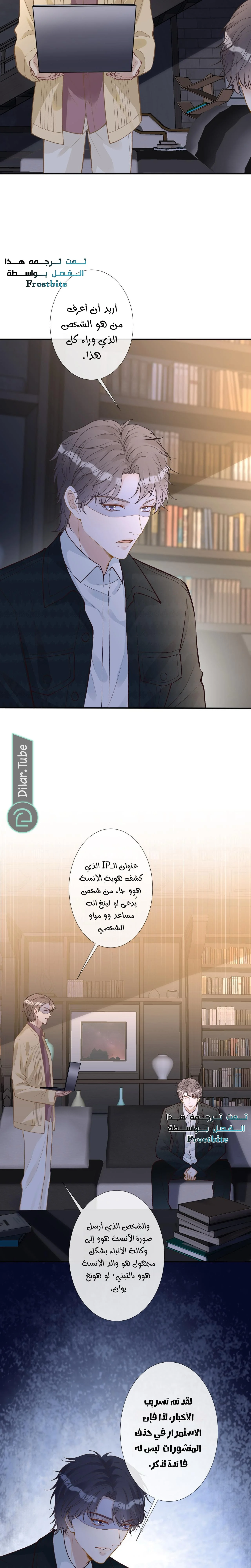 Read Holding My Mask Tightly AR Manga Online