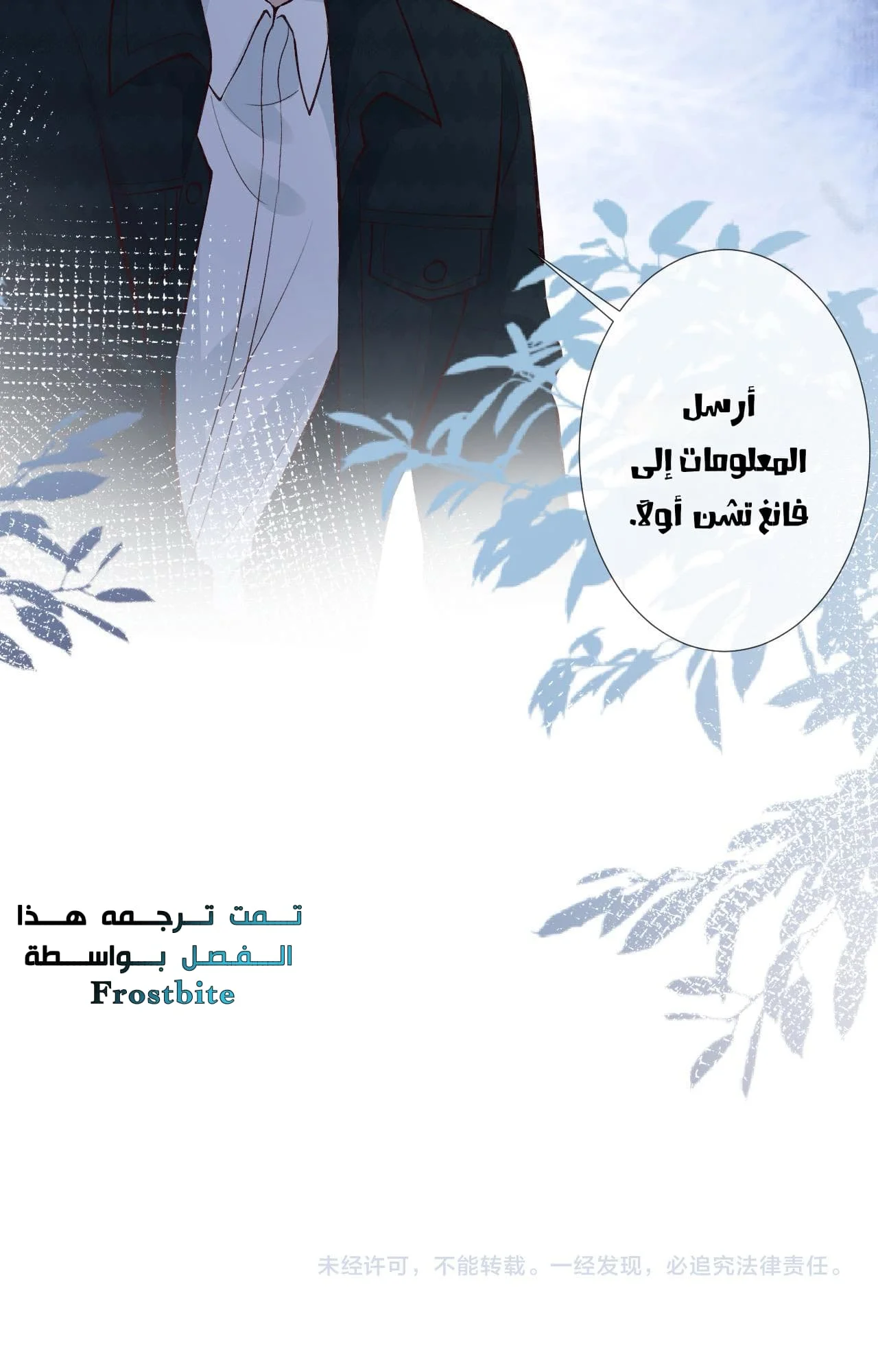 Read Holding My Mask Tightly AR Manga Online