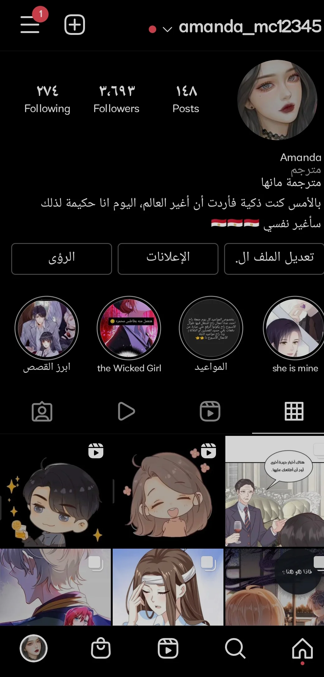 Read Holding My Mask Tightly AR Manga Online