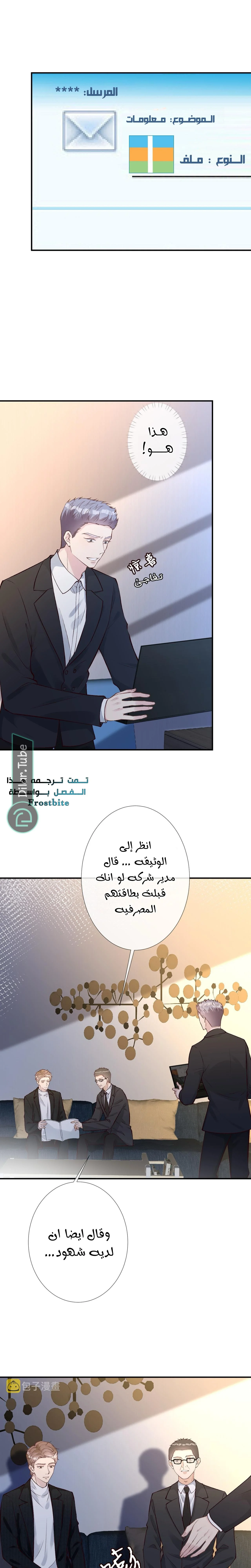 Read Holding My Mask Tightly AR Manga Online