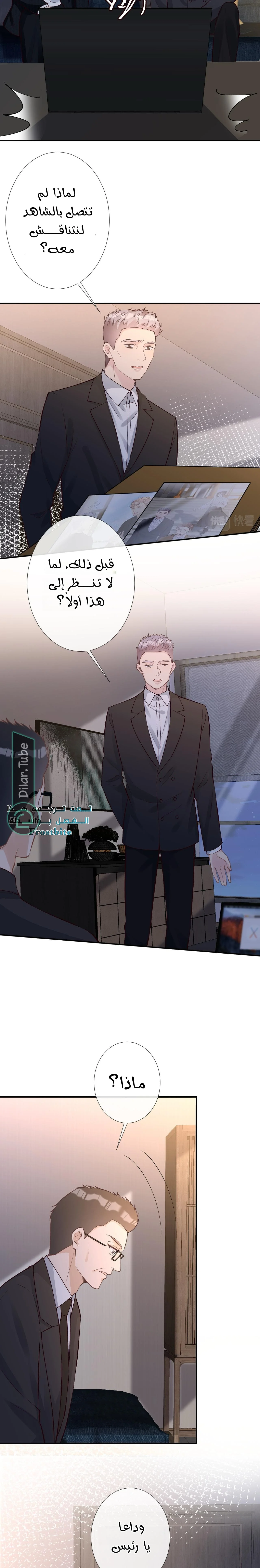 Read Holding My Mask Tightly AR Manga Online