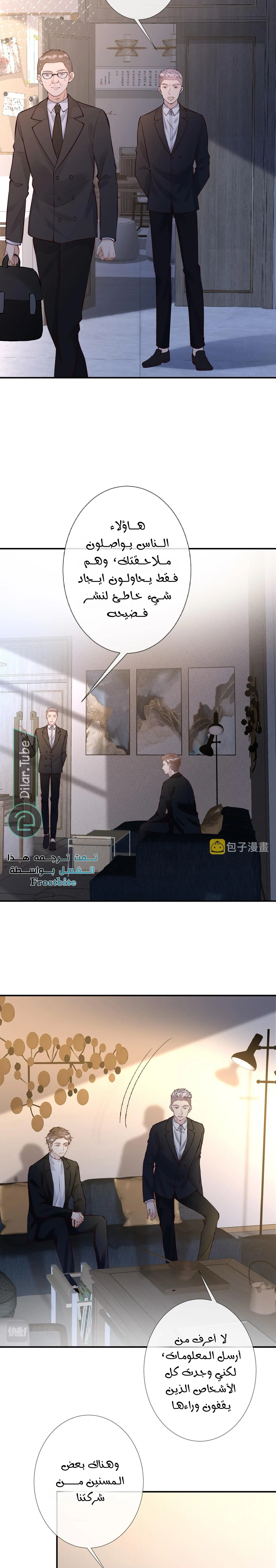 Read Holding My Mask Tightly AR Manga Online
