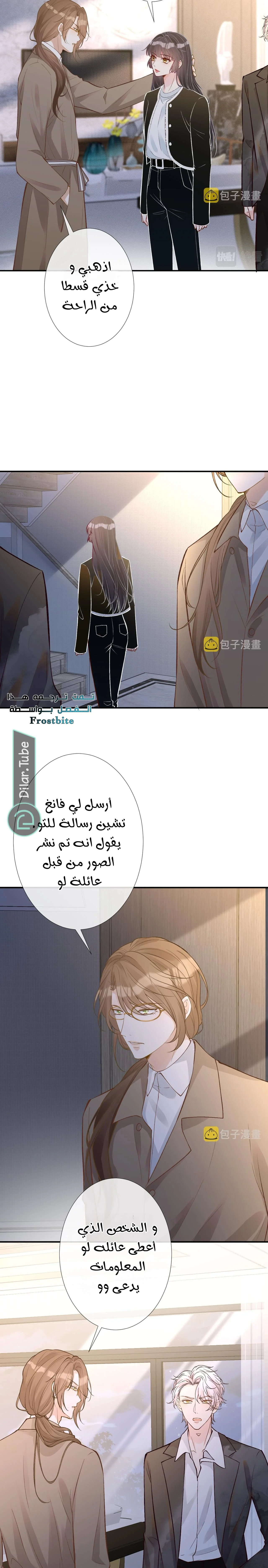 Read Holding My Mask Tightly AR Manga Online