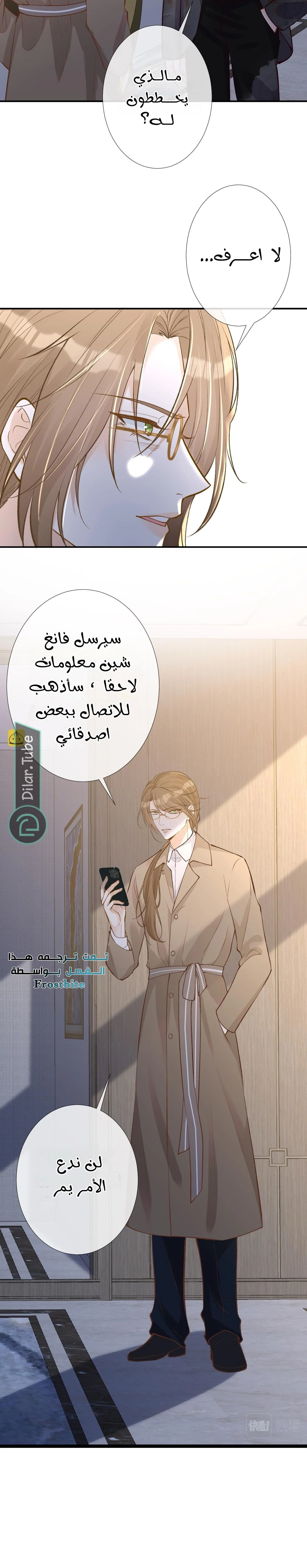 Read Holding My Mask Tightly AR Manga Online