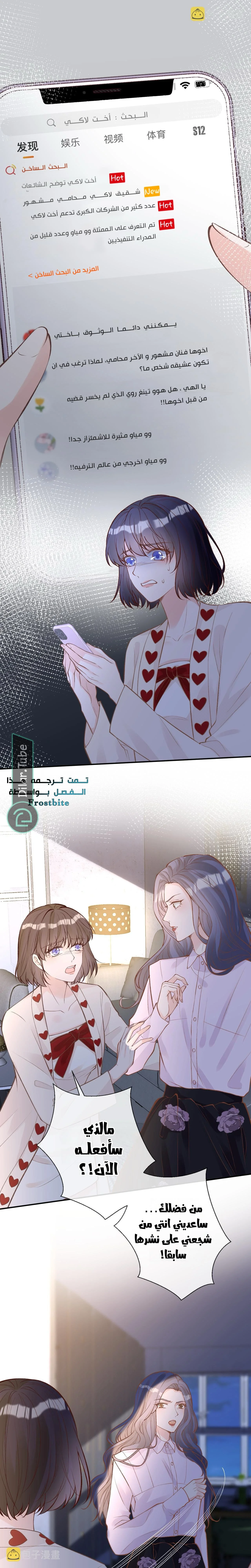 Read Holding My Mask Tightly AR Manga Online