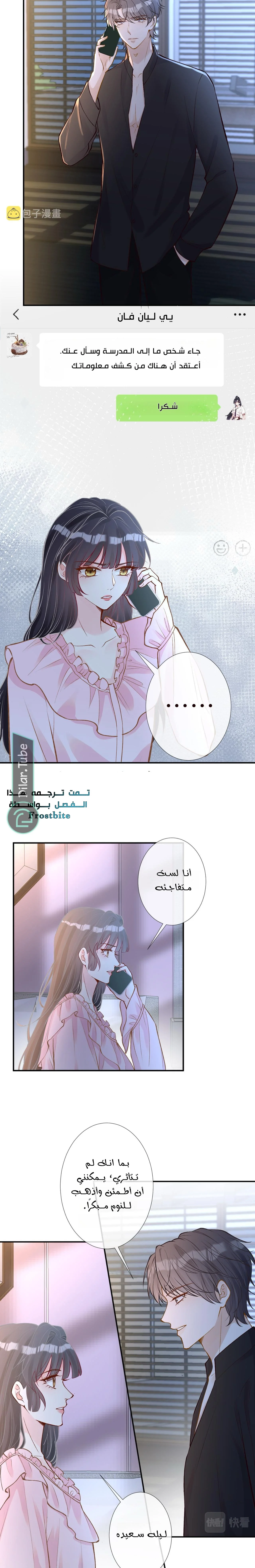 Read Holding My Mask Tightly AR Manga Online