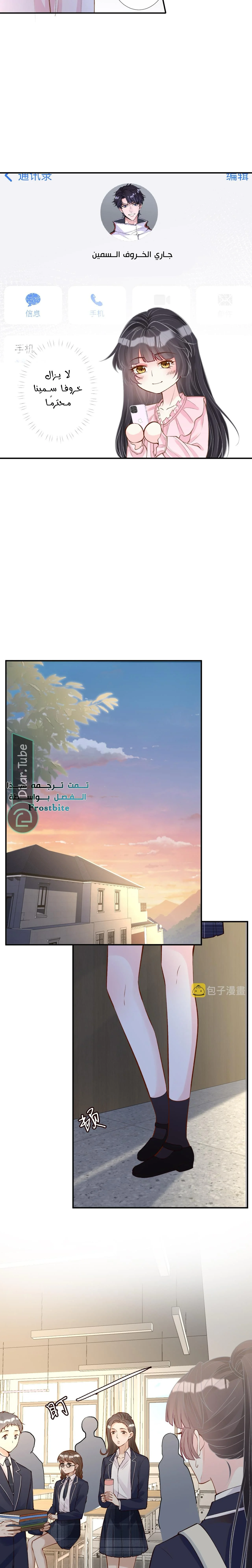 Read Holding My Mask Tightly AR Manga Online
