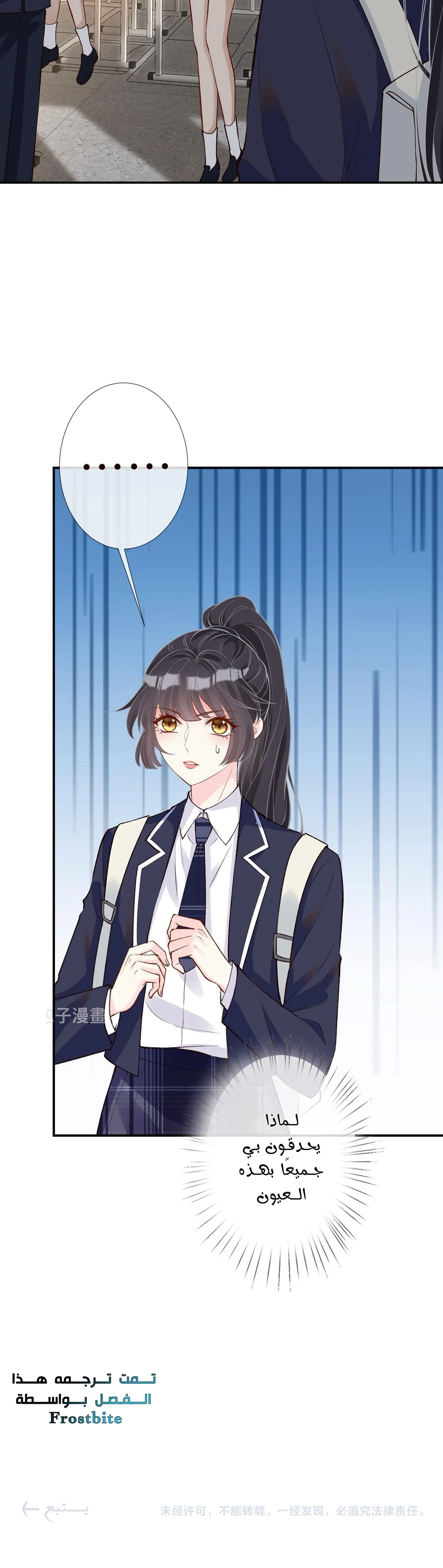Read Holding My Mask Tightly AR Manga Online