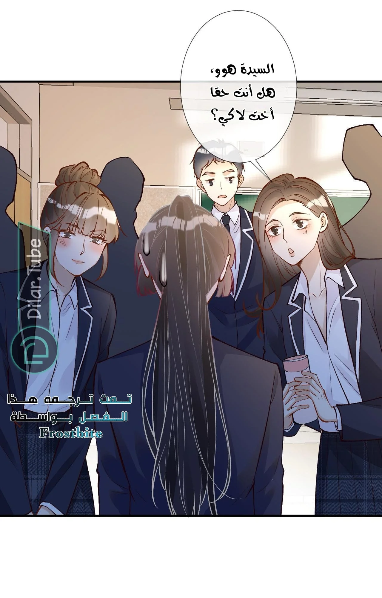 Read Holding My Mask Tightly AR Manga Online