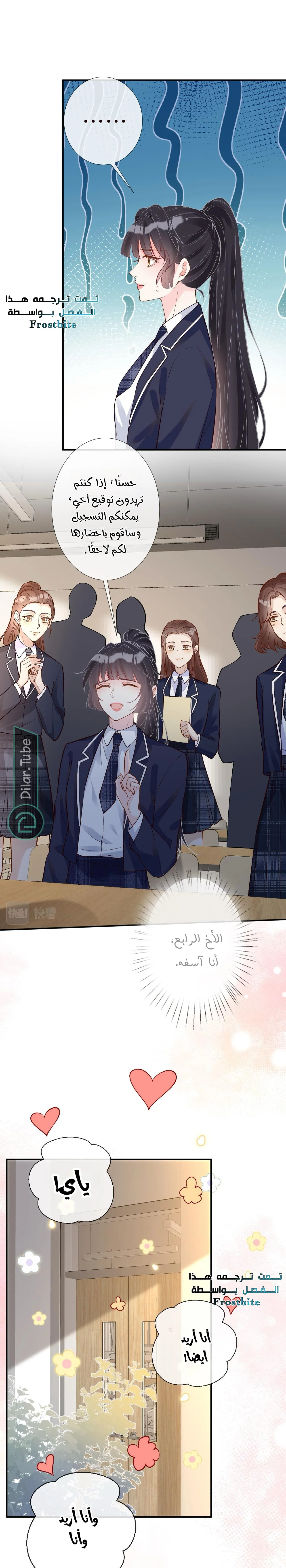 Read Holding My Mask Tightly AR Manga Online