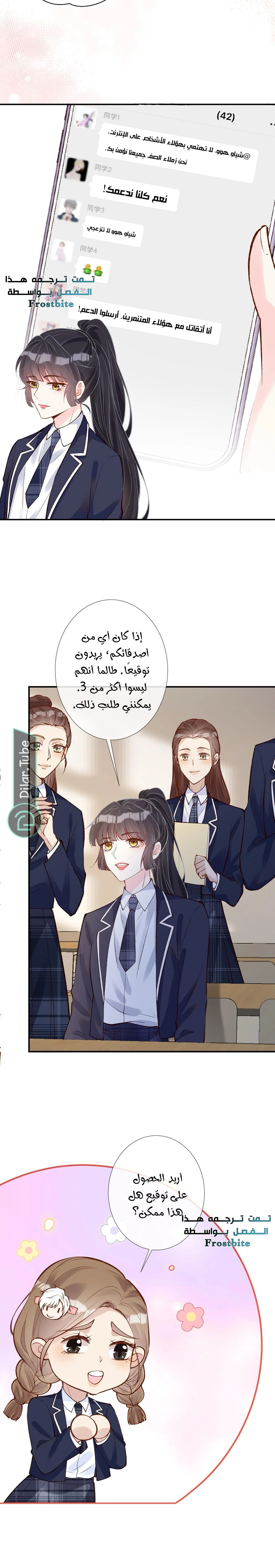 Read Holding My Mask Tightly AR Manga Online