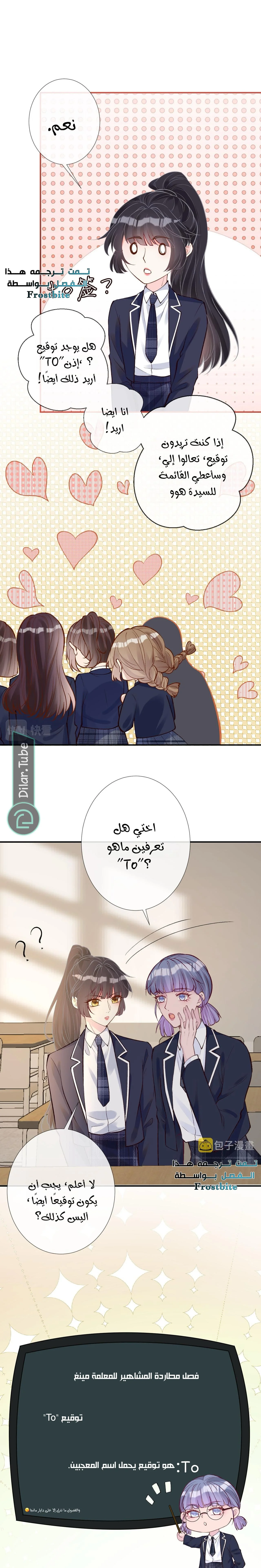 Read Holding My Mask Tightly AR Manga Online