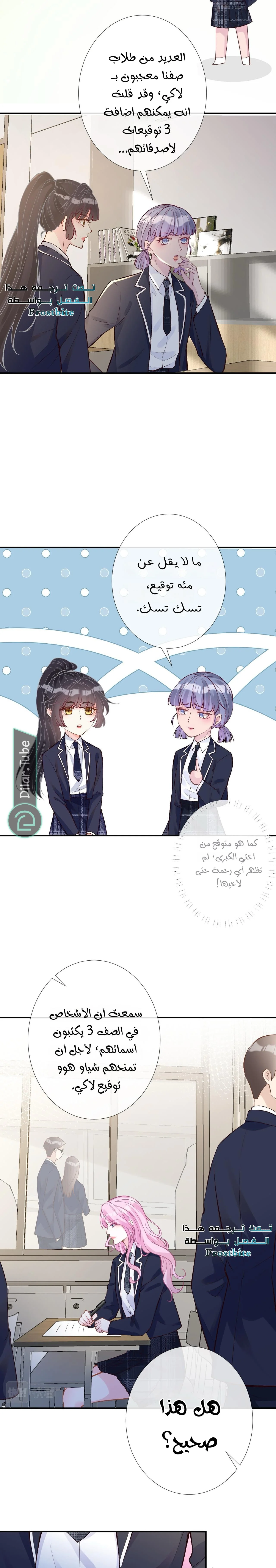 Read Holding My Mask Tightly AR Manga Online