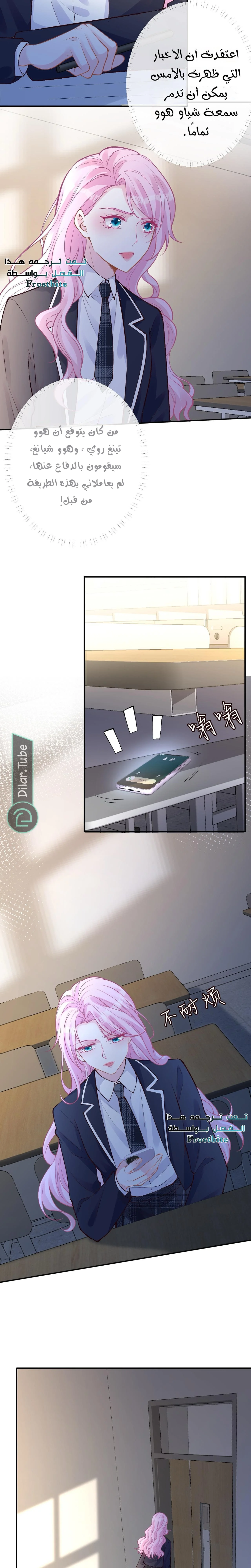 Read Holding My Mask Tightly AR Manga Online