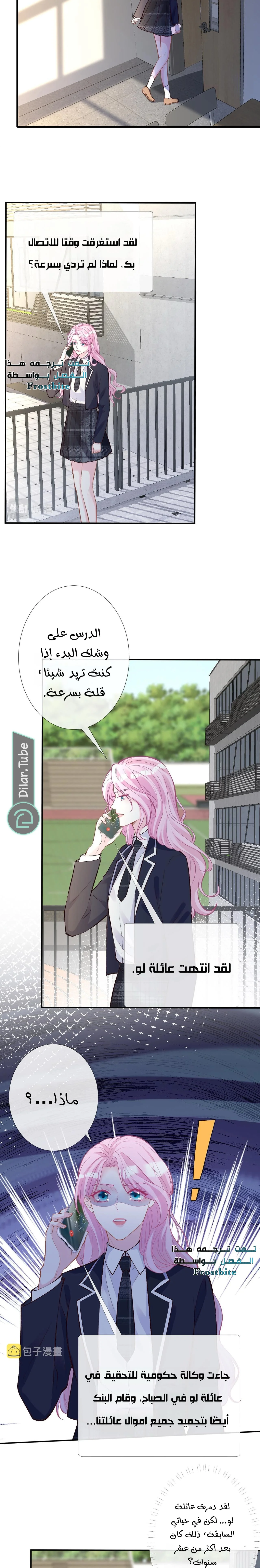 Read Holding My Mask Tightly AR Manga Online
